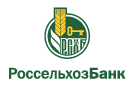 Банк Россельхозбанк в Любинском